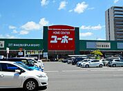 【ホームセンター】ユーホー緑町店まで1000ｍ