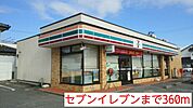 【コンビニエンスストア】セブンイレブンまで360ｍ