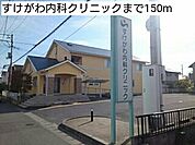 【総合病院】すけがわ内科クリニックまで150ｍ