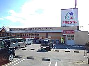【スーパー】フレスタ本郷店まで450ｍ