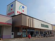 【スーパー】フレスタ因島店まで530ｍ