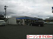 【コンビニエンスストア】ローソンまで430ｍ