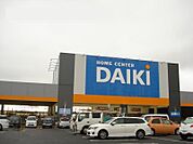 【ホームセンター】DCMダイキ 三原円一店まで257ｍ