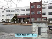 【高校】県立勿来高校まで1000ｍ