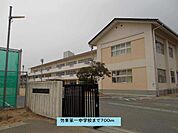 【中学校】勿来第一中学校まで700ｍ