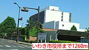 【市役所・区役所】いわき市役所まで1260ｍ