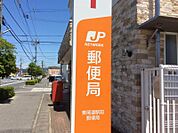 【郵便局】東尾道駅前郵便局まで253ｍ