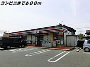 【コンビニエンスストア】セブンイレブンまで600ｍ