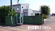 【図書館】妻沼図書館まで950ｍ