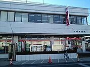 【郵便局】結城郵便局まで750ｍ