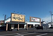 【その他】焼肉キングまで900ｍ