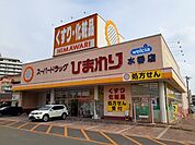 【ドラッグストア】ひまわり水呑店まで500ｍ