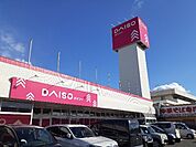 ダイソーふくやま川口店まで700ｍ
