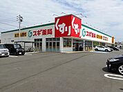 【ドラッグストア】スギドラッグ共栄店まで110ｍ