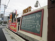 【その他】ココス 西方店まで750ｍ
