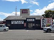 【その他】韓丼まで240ｍ