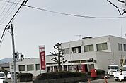 【郵便局】粟野郵便局まで1700ｍ