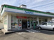 【コンビニエンスストア】ファミリーマートまで600ｍ