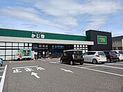 【スーパー】かじ惣 丸岡インター店まで550ｍ