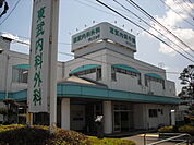 【総合病院】東部内科外科クリニックまで700ｍ