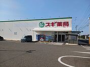 【ドラッグストア】スギ薬局　灯明寺店まで503ｍ