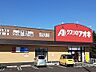 周辺：【ドラッグストア】クスリのアオキ富山大島店まで650ｍ