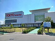 東京インテリア家具まで2500ｍ