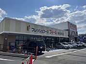 【スーパー】フィール新名和店まで1400ｍ