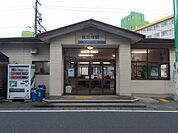 【駅】えちぜん鉄道 新田塚駅まで1100ｍ