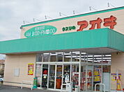 【ドラッグストア】クスリのアオキ 新田塚店まで550ｍ
