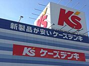 ケーズデンキ 福井北店まで400ｍ