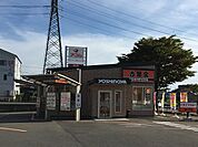【その他】吉野家まで600ｍ