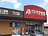 周辺：【ドラッグストア】クスリのアオキ下大久保店まで1100ｍ