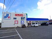 【ドラッグストア】ドラッグスギあいおい店まで700ｍ