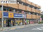 【レンタルビデオ】ゲオまで360ｍ