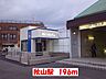 周辺：【駅】秋山駅まで196ｍ