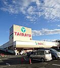 【スーパー】TAIRAYAまで1500ｍ