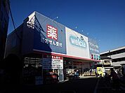 【ドラッグストア】ウエルシア谷塚店まで600ｍ