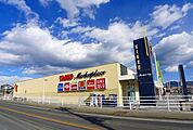 【スーパー】ヤオコー桐生相生店まで650ｍ