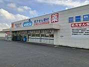 【ドラッグストア】ウエルシア前橋冨士見店まで1500ｍ