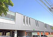 【駅】野幌駅まで1100ｍ