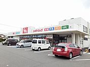 【ドラッグストア】スギドラッグ大友店まで1100ｍ