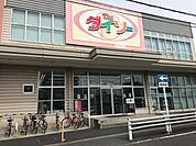 ダイソーマックスバリュ大府店まで700ｍ
