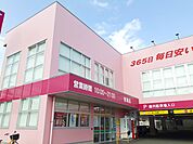 【ドラッグストア】コスモス宮浦店まで1500ｍ