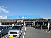 【ホームセンター】コーナンまで1800ｍ