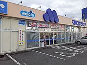 【ドラッグストア】マルエドラッグ群馬町金古店まで1400ｍ