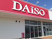ダイソーフレスポ藤岡店まで1000ｍ
