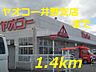 周辺：【ホームセンター】カインズ高崎東部店まで1800ｍ