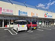 【ドラッグストア】カワチ薬品高崎新町店まで350ｍ
