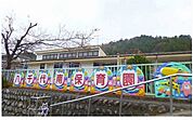 【幼稚園】八千代南保育園まで300ｍ